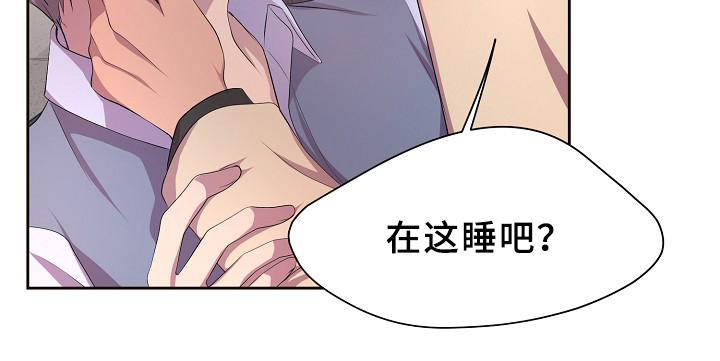 《升温》漫画最新章节第141章：留宿免费下拉式在线观看章节第【1】张图片