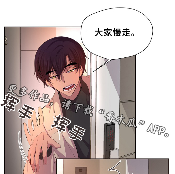 《升温》漫画最新章节第141章：留宿免费下拉式在线观看章节第【19】张图片