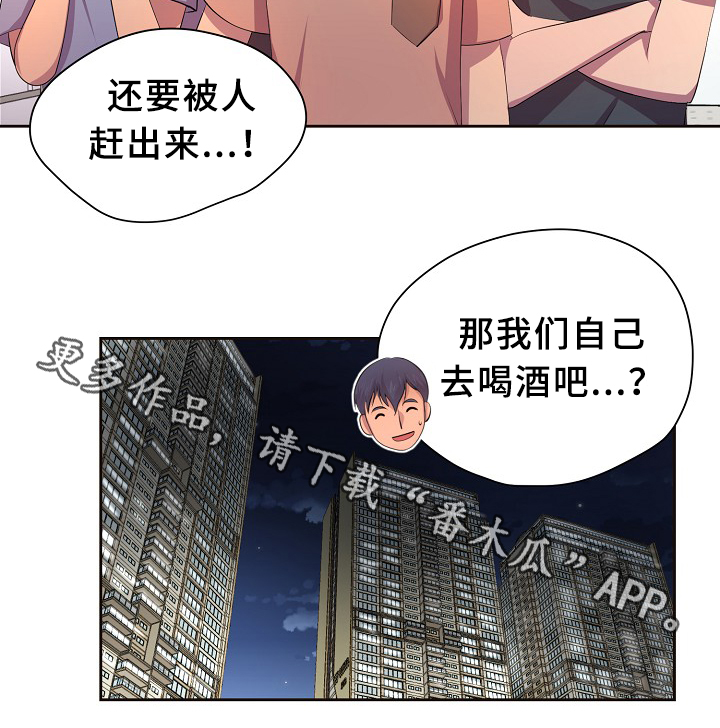 《升温》漫画最新章节第141章：留宿免费下拉式在线观看章节第【17】张图片