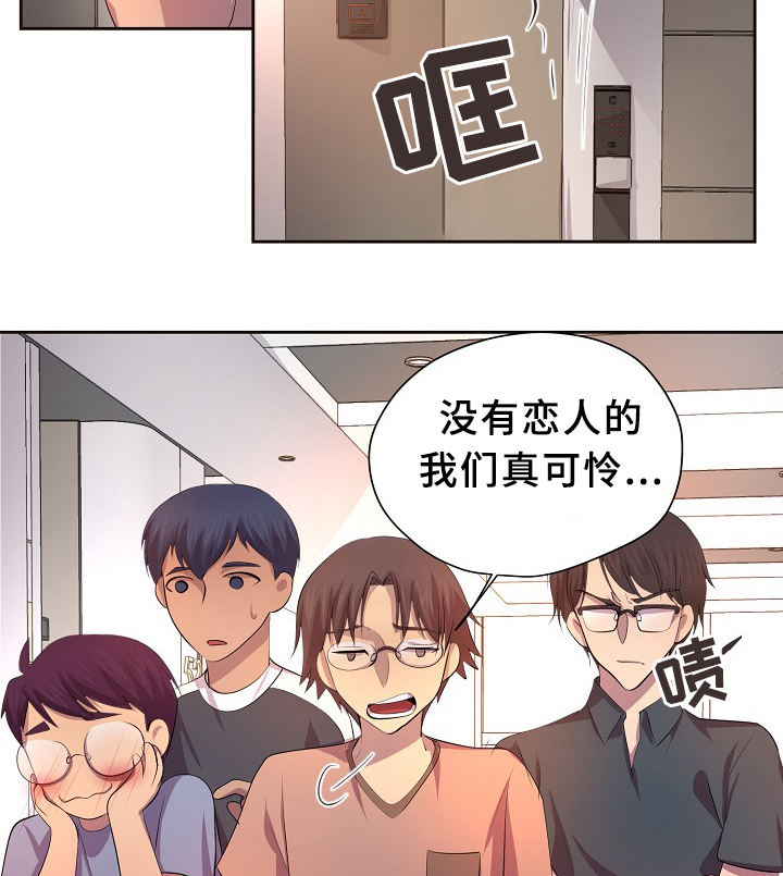 《升温》漫画最新章节第141章：留宿免费下拉式在线观看章节第【18】张图片