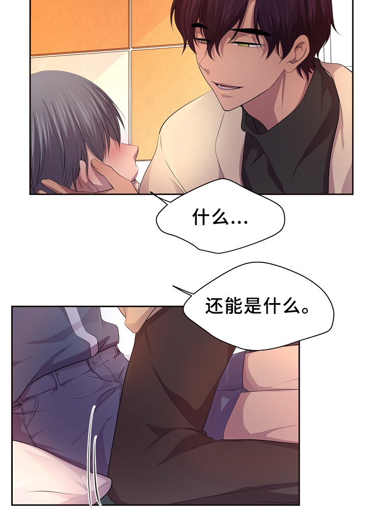 《升温》漫画最新章节第141章：留宿免费下拉式在线观看章节第【8】张图片