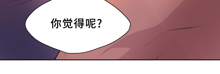 《升温》漫画最新章节第142章：谈恋爱了?免费下拉式在线观看章节第【22】张图片