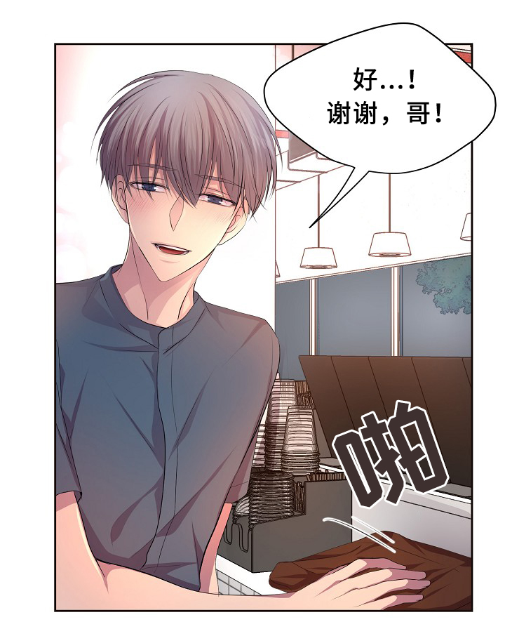 《升温》漫画最新章节第142章：谈恋爱了?免费下拉式在线观看章节第【3】张图片