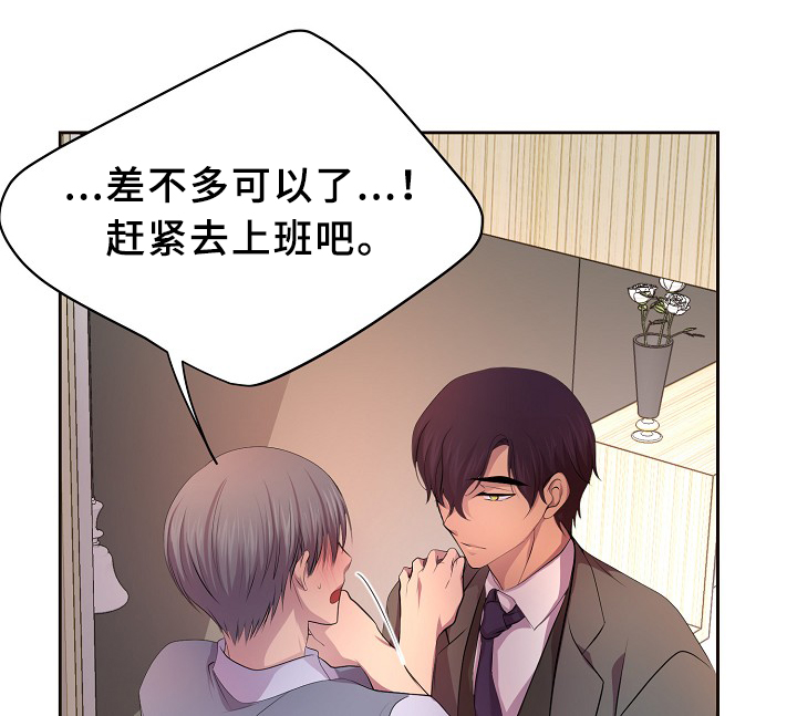 《升温》漫画最新章节第142章：谈恋爱了?免费下拉式在线观看章节第【19】张图片