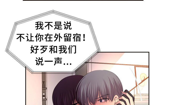 《升温》漫画最新章节第142章：谈恋爱了?免费下拉式在线观看章节第【28】张图片