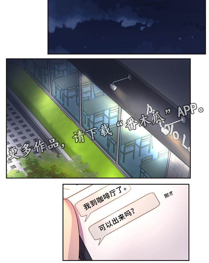 《升温》漫画最新章节第142章：谈恋爱了?免费下拉式在线观看章节第【5】张图片