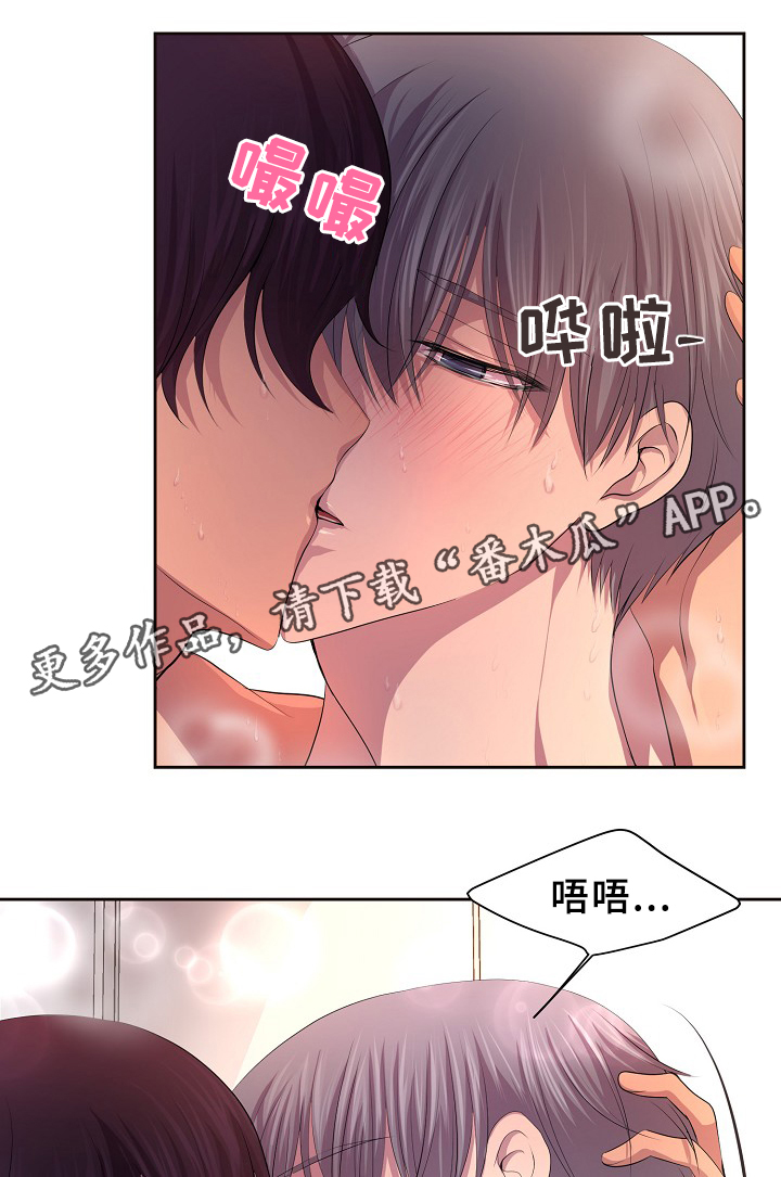 《升温》漫画最新章节第142章：谈恋爱了?免费下拉式在线观看章节第【21】张图片