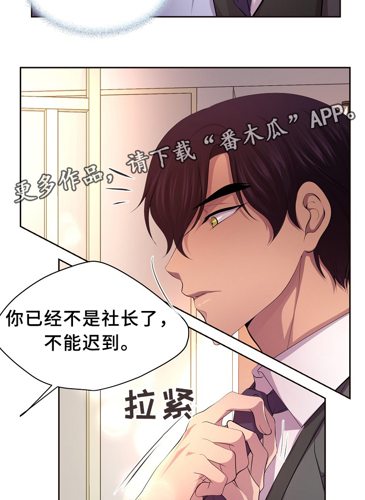 《升温》漫画最新章节第142章：谈恋爱了?免费下拉式在线观看章节第【15】张图片