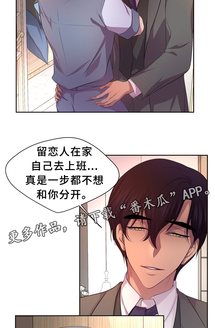 《升温》漫画最新章节第142章：谈恋爱了?免费下拉式在线观看章节第【18】张图片