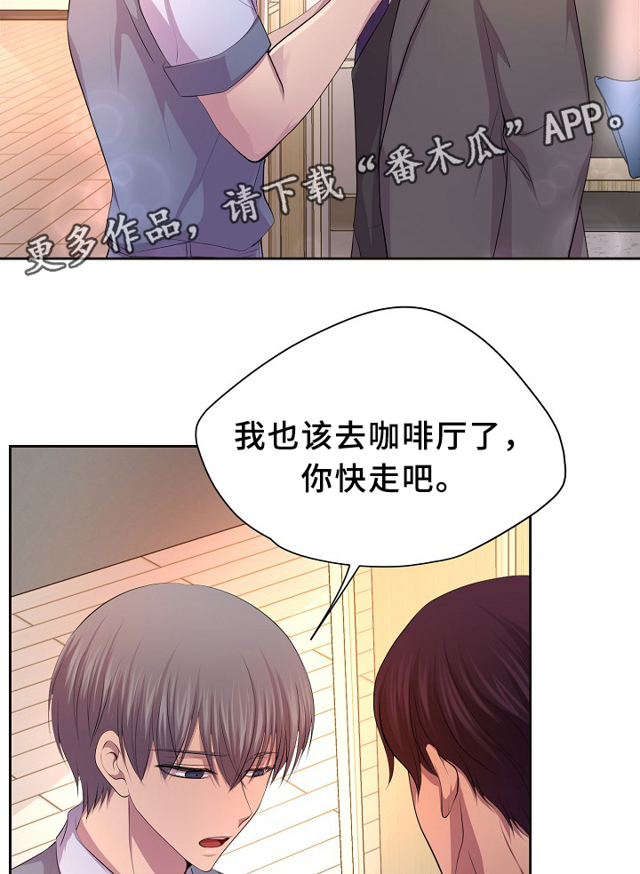 《升温》漫画最新章节第142章：谈恋爱了?免费下拉式在线观看章节第【13】张图片