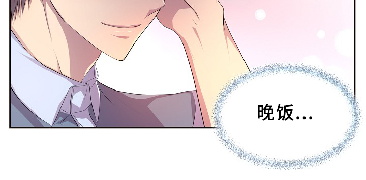 《升温》漫画最新章节第142章：谈恋爱了?免费下拉式在线观看章节第【7】张图片