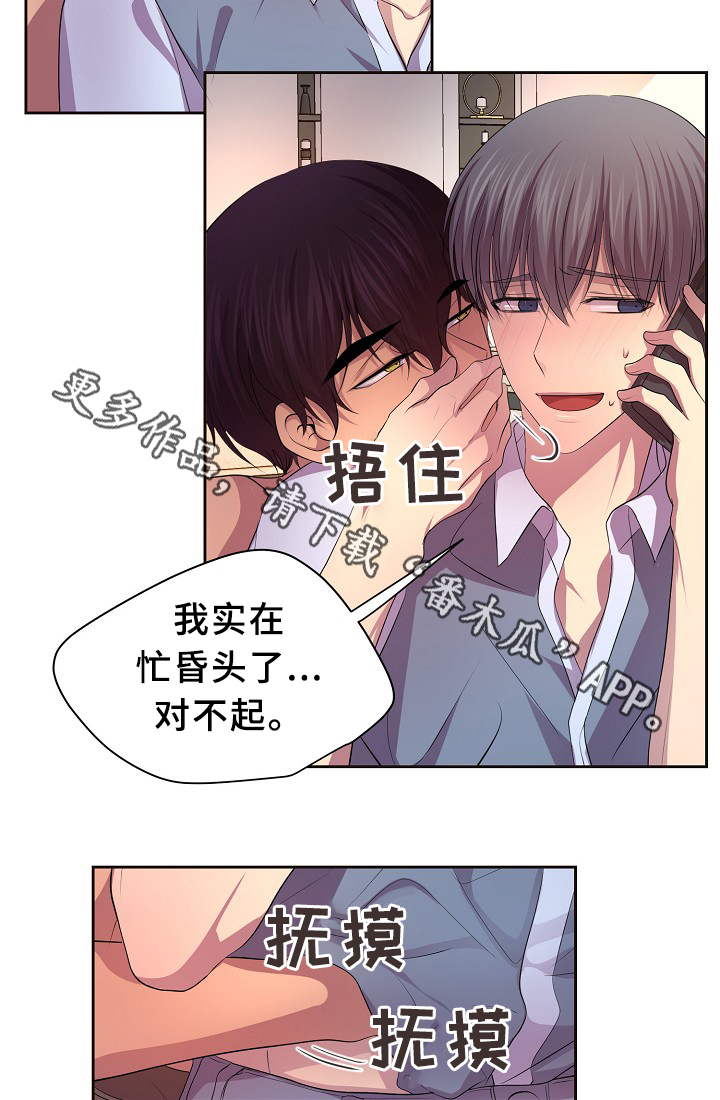 《升温》漫画最新章节第142章：谈恋爱了?免费下拉式在线观看章节第【29】张图片