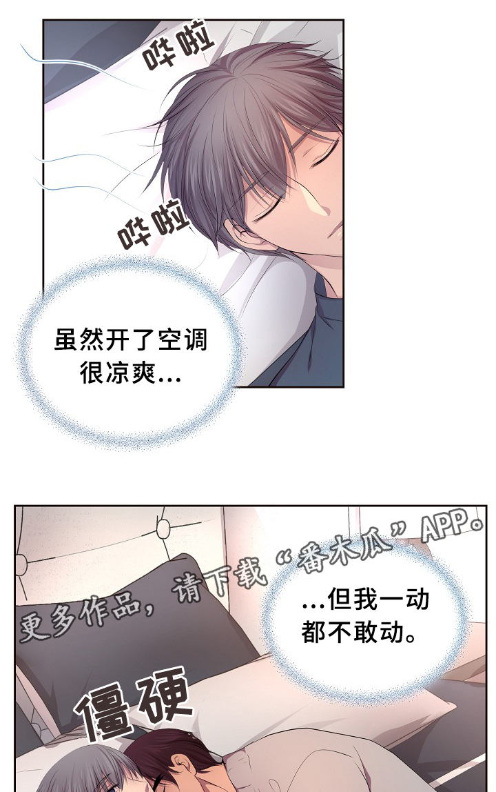 《升温》漫画最新章节第143章：搬出来住免费下拉式在线观看章节第【31】张图片