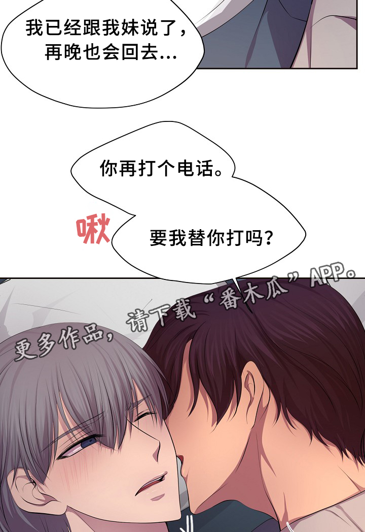 《升温》漫画最新章节第143章：搬出来住免费下拉式在线观看章节第【17】张图片