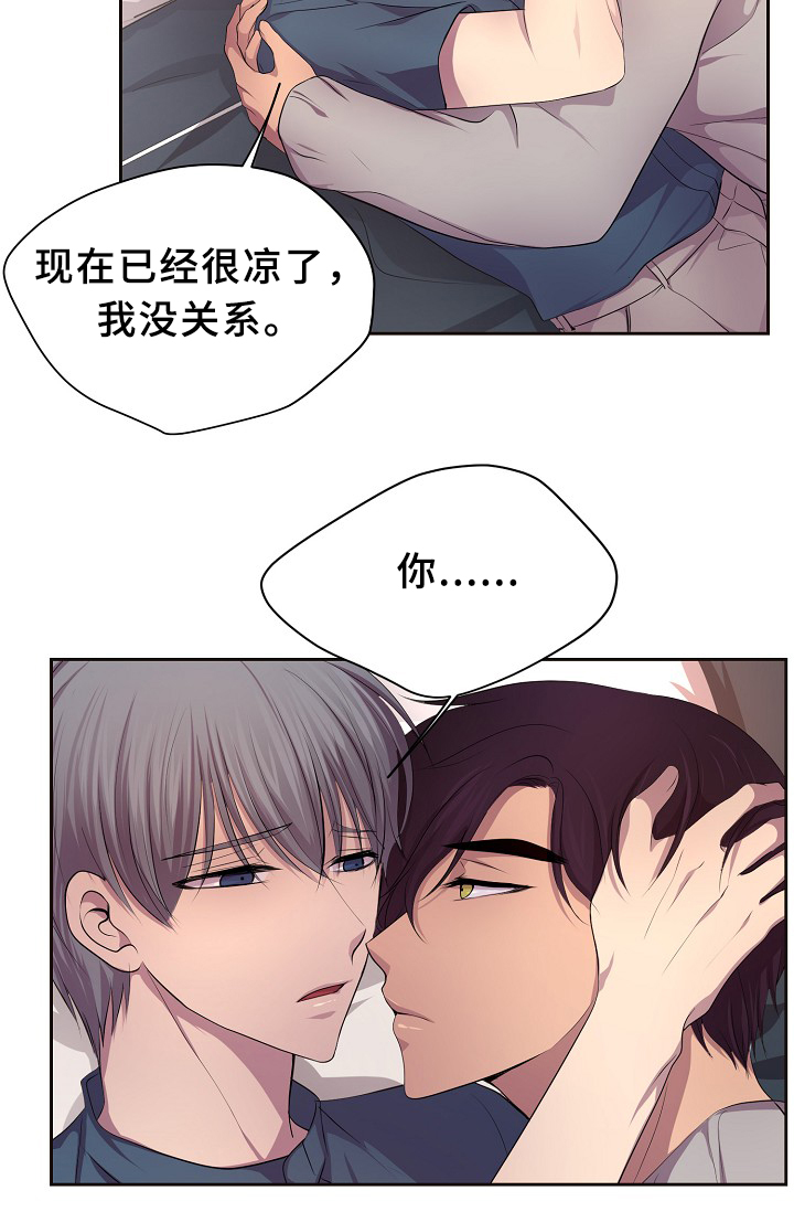 《升温》漫画最新章节第143章：搬出来住免费下拉式在线观看章节第【27】张图片