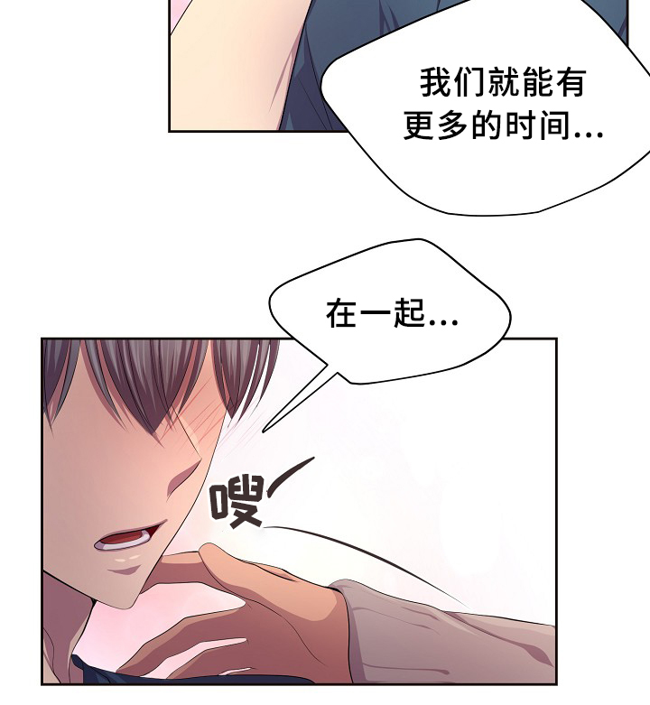 《升温》漫画最新章节第143章：搬出来住免费下拉式在线观看章节第【3】张图片