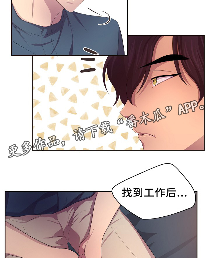 《升温》漫画最新章节第143章：搬出来住免费下拉式在线观看章节第【5】张图片