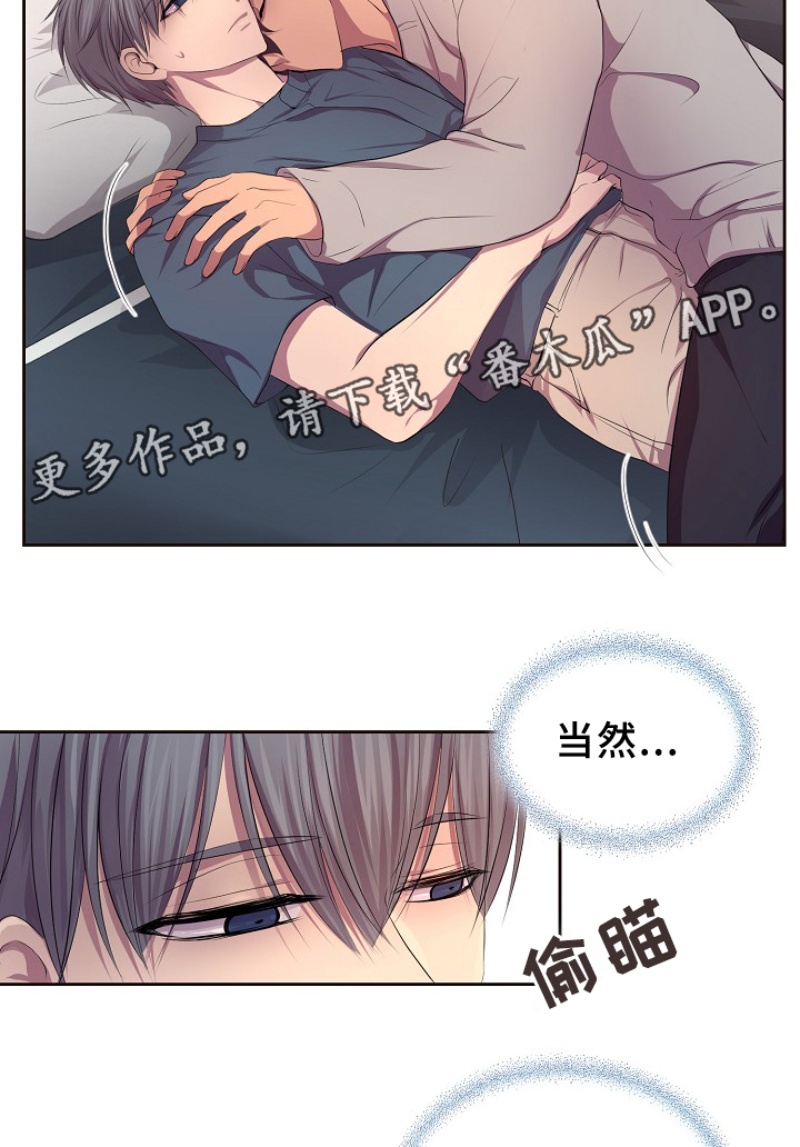 《升温》漫画最新章节第143章：搬出来住免费下拉式在线观看章节第【30】张图片