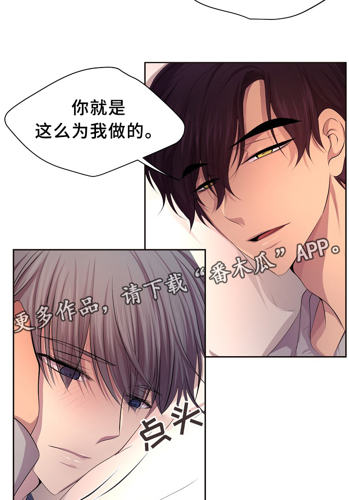 《升温》漫画最新章节第143章：搬出来住免费下拉式在线观看章节第【24】张图片