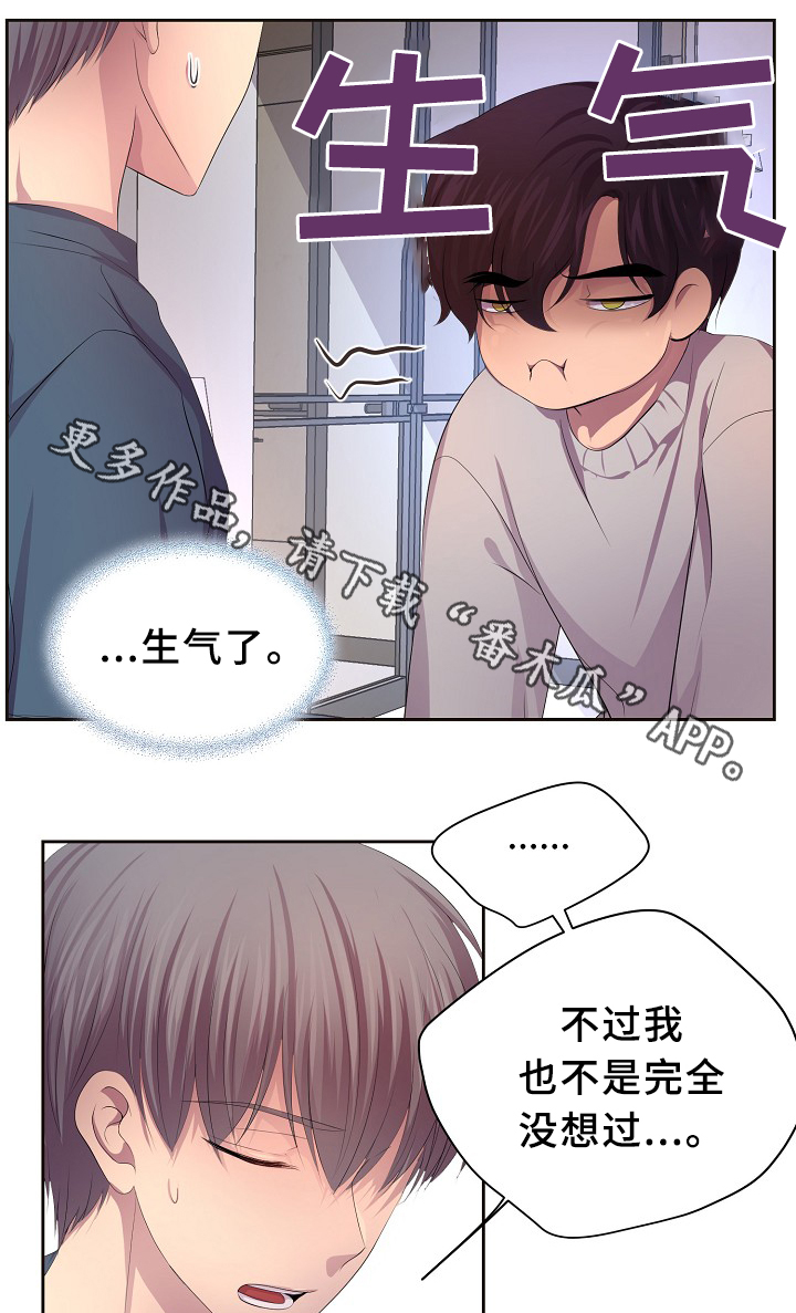 《升温》漫画最新章节第143章：搬出来住免费下拉式在线观看章节第【6】张图片