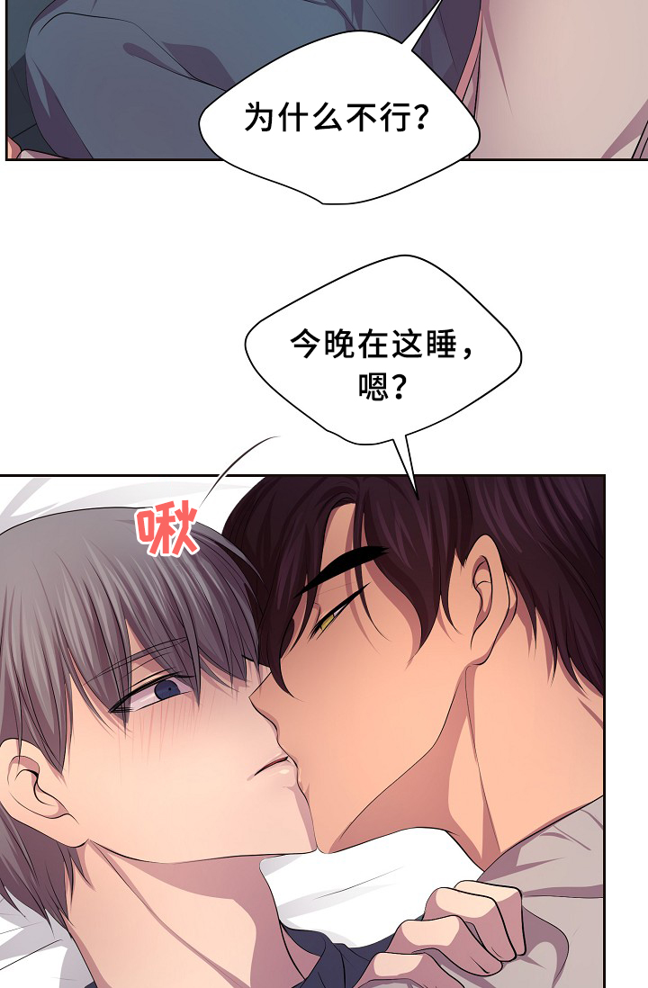 《升温》漫画最新章节第143章：搬出来住免费下拉式在线观看章节第【19】张图片