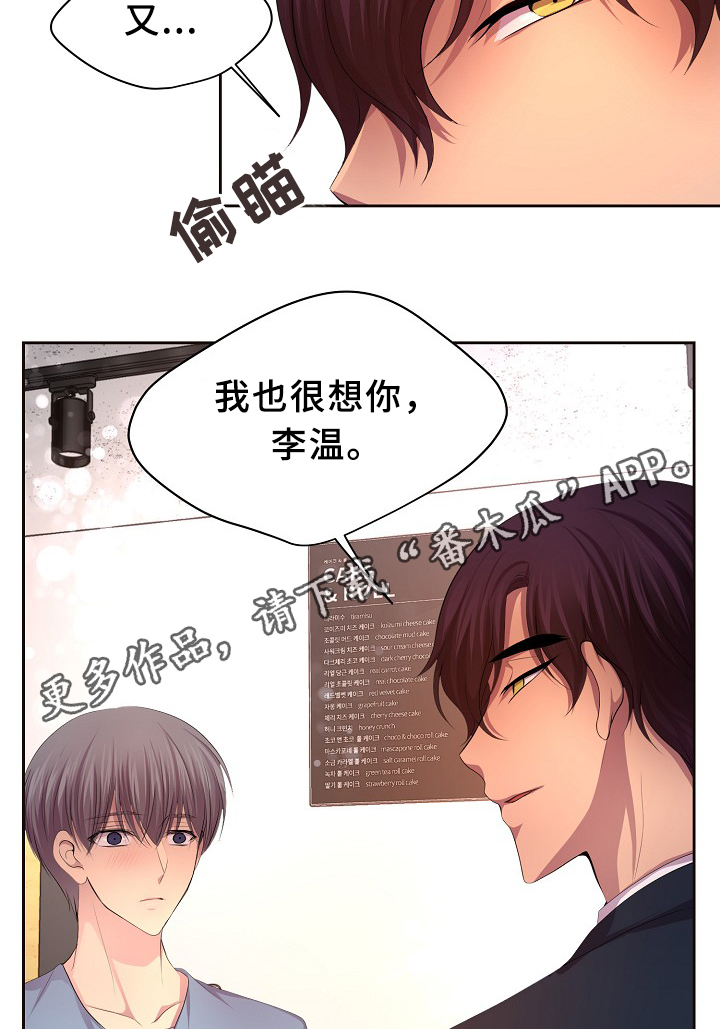 《升温》漫画最新章节第144章：更重要的东西免费下拉式在线观看章节第【31】张图片