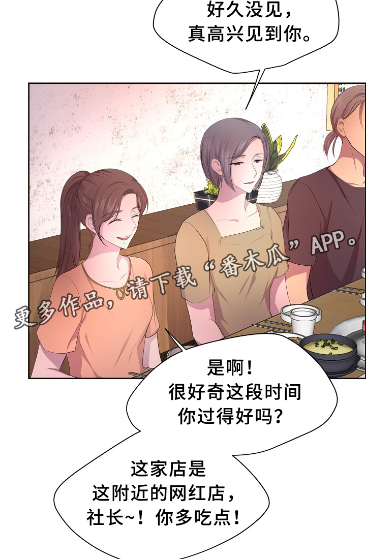 《升温》漫画最新章节第144章：更重要的东西免费下拉式在线观看章节第【18】张图片