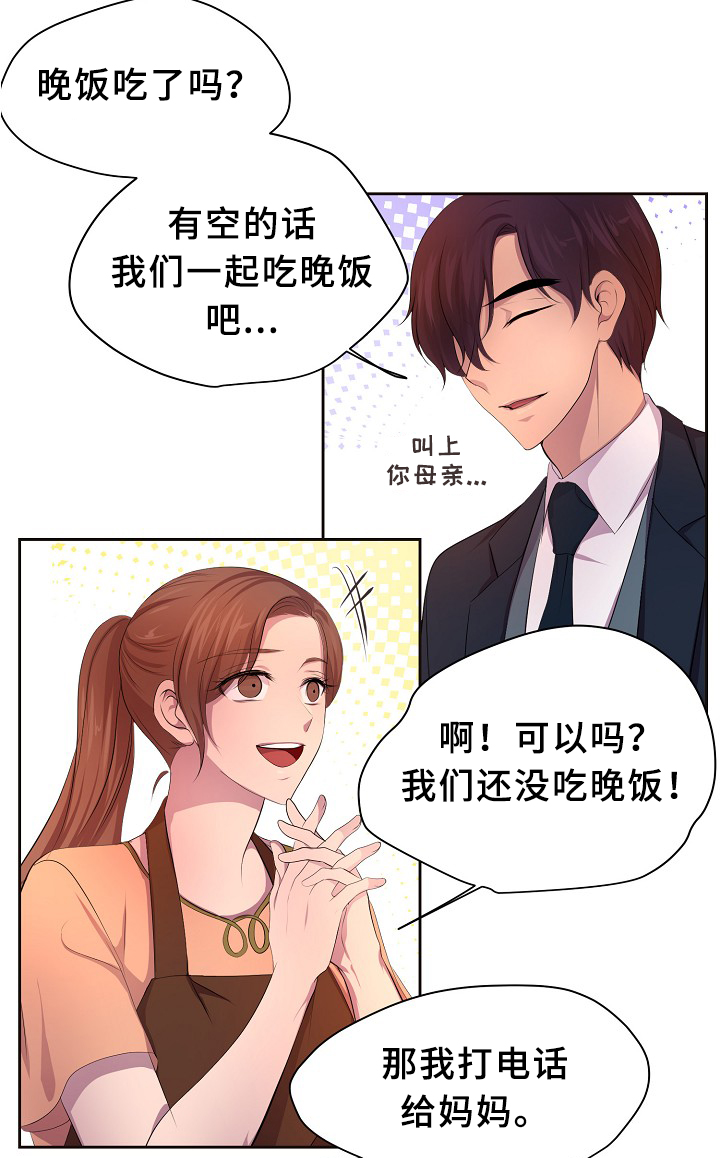 《升温》漫画最新章节第144章：更重要的东西免费下拉式在线观看章节第【26】张图片