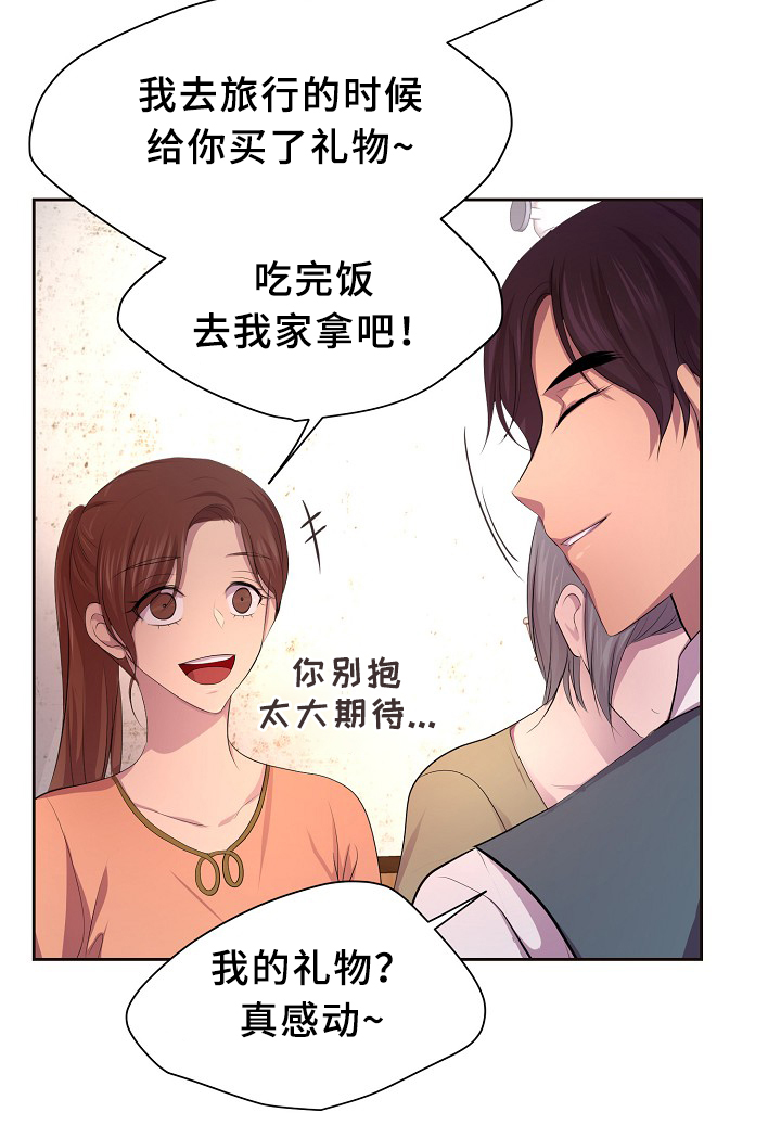 《升温》漫画最新章节第144章：更重要的东西免费下拉式在线观看章节第【9】张图片