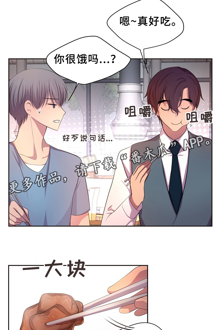 《升温》漫画最新章节第144章：更重要的东西免费下拉式在线观看章节第【12】张图片