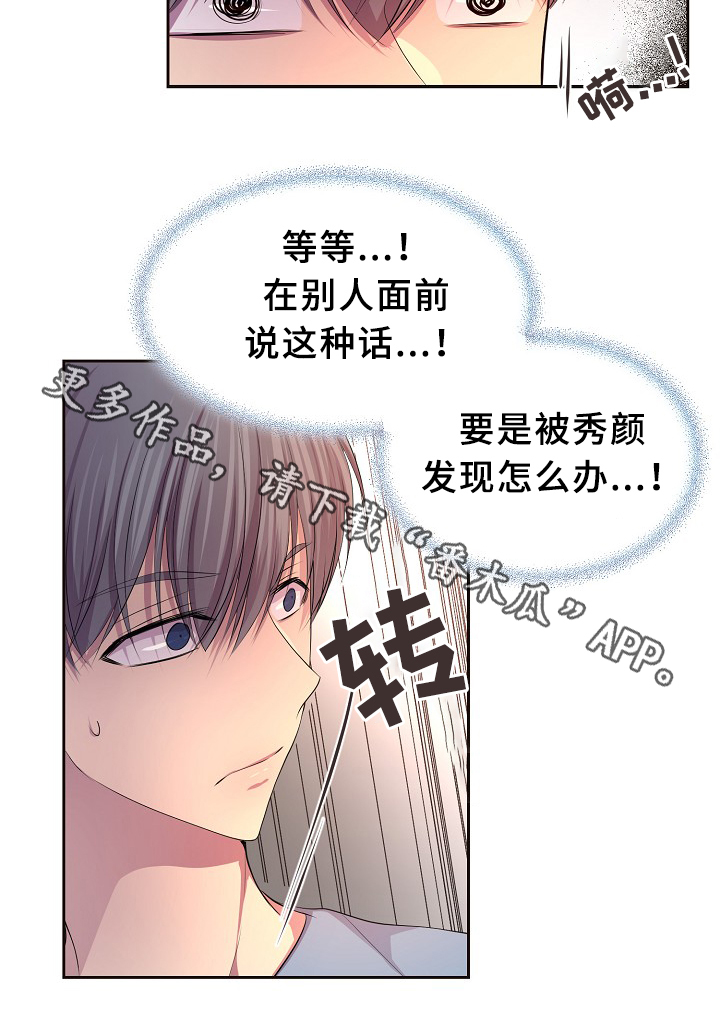 《升温》漫画最新章节第144章：更重要的东西免费下拉式在线观看章节第【28】张图片