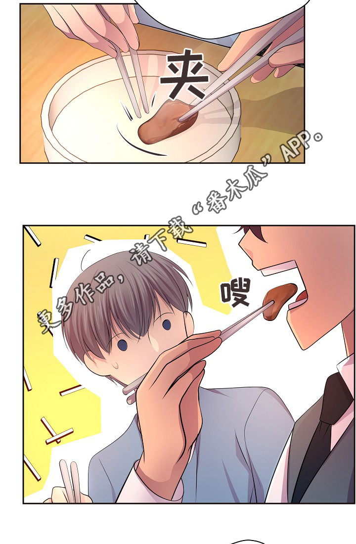 《升温》漫画最新章节第144章：更重要的东西免费下拉式在线观看章节第【13】张图片