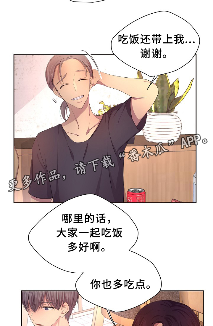 《升温》漫画最新章节第144章：更重要的东西免费下拉式在线观看章节第【17】张图片