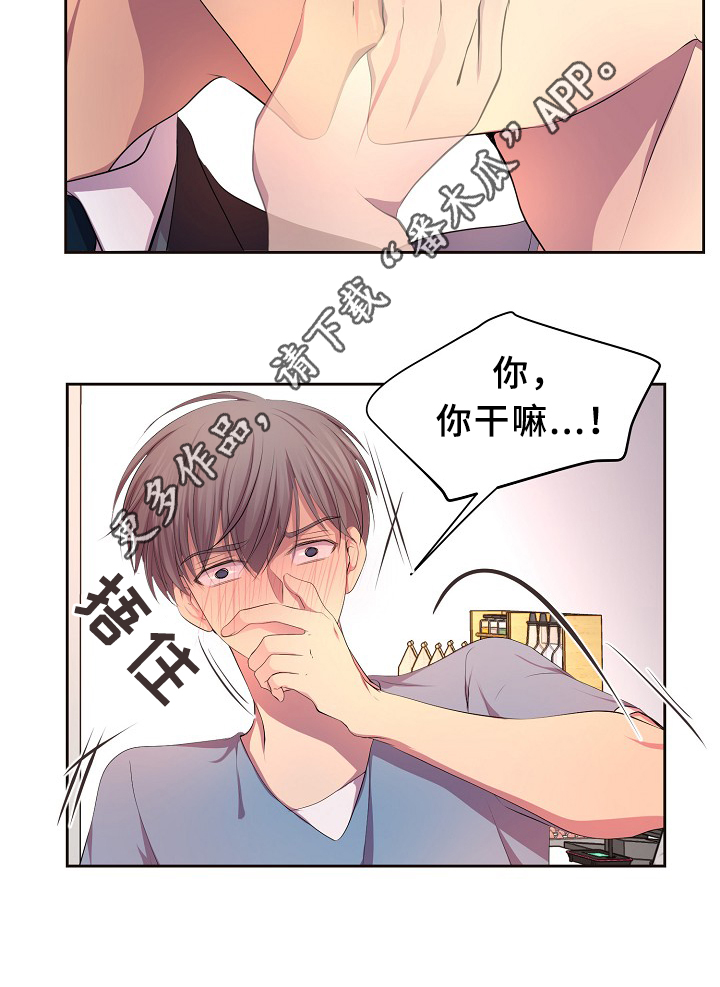 《升温》漫画最新章节第144章：更重要的东西免费下拉式在线观看章节第【22】张图片