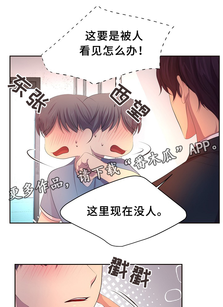 《升温》漫画最新章节第144章：更重要的东西免费下拉式在线观看章节第【21】张图片