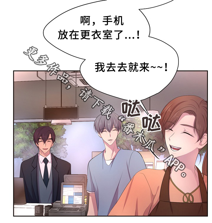 《升温》漫画最新章节第144章：更重要的东西免费下拉式在线观看章节第【25】张图片