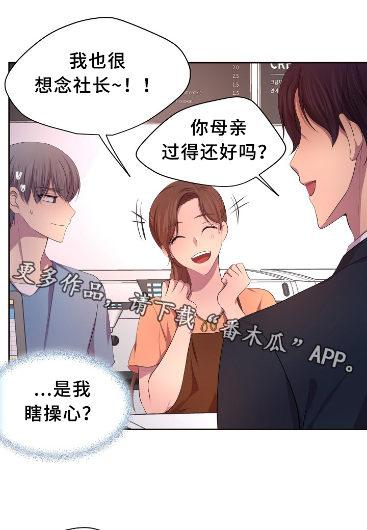 《升温》漫画最新章节第144章：更重要的东西免费下拉式在线观看章节第【27】张图片