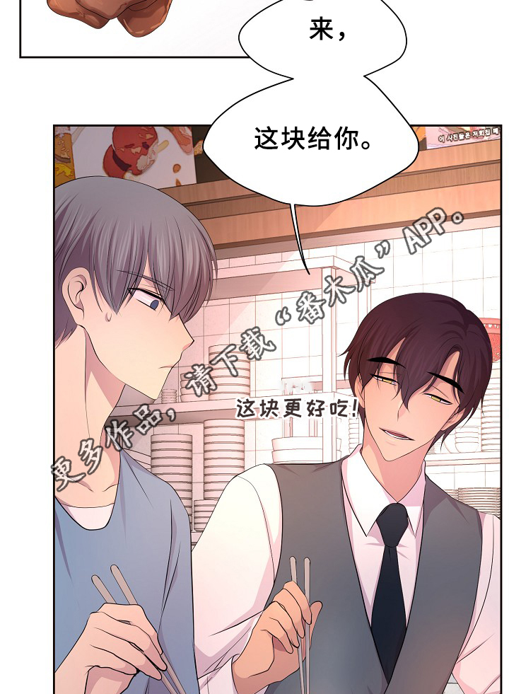 《升温》漫画最新章节第144章：更重要的东西免费下拉式在线观看章节第【11】张图片