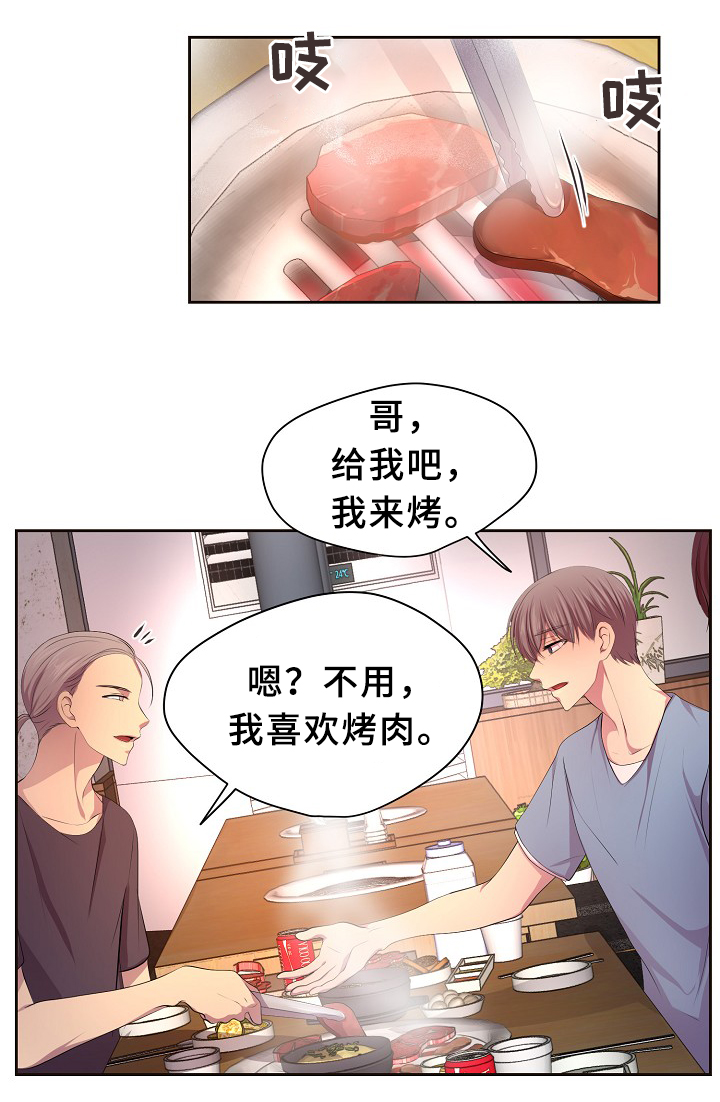 《升温》漫画最新章节第144章：更重要的东西免费下拉式在线观看章节第【15】张图片