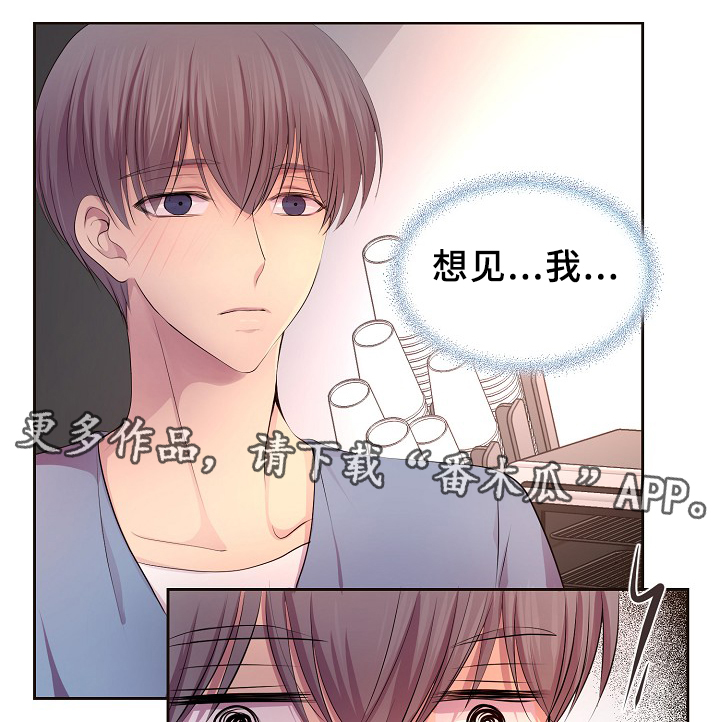 《升温》漫画最新章节第144章：更重要的东西免费下拉式在线观看章节第【29】张图片