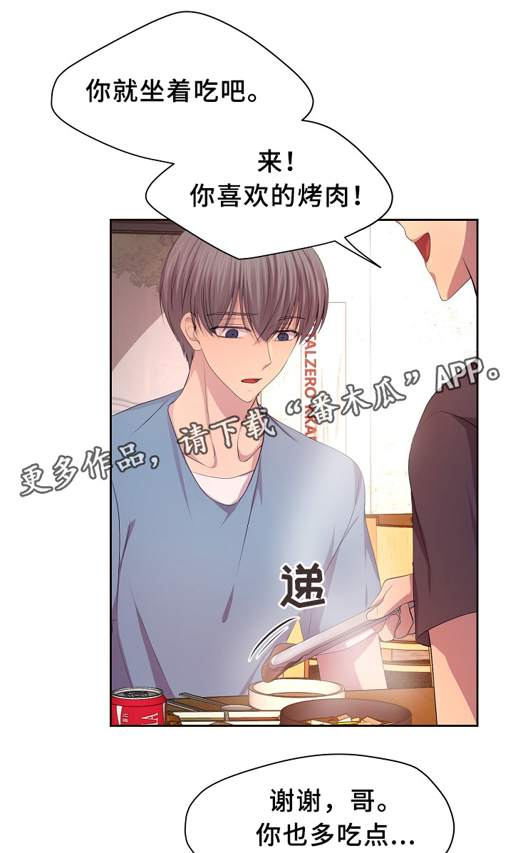 《升温》漫画最新章节第144章：更重要的东西免费下拉式在线观看章节第【14】张图片