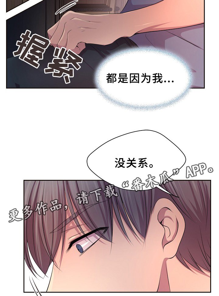 《升温》漫画最新章节第144章：更重要的东西免费下拉式在线观看章节第【4】张图片