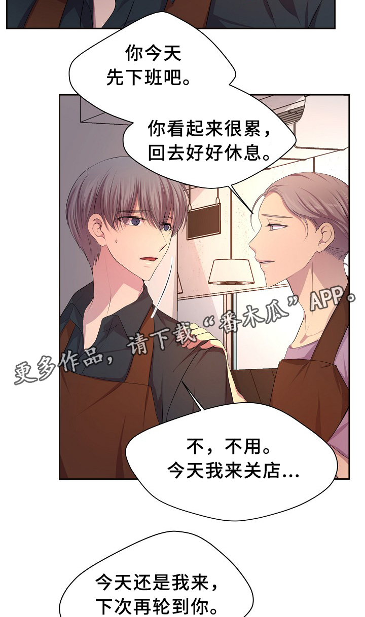 《升温》漫画最新章节第145章：我该怎么办免费下拉式在线观看章节第【11】张图片