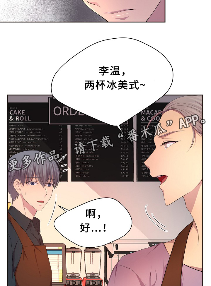 《升温》漫画最新章节第145章：我该怎么办免费下拉式在线观看章节第【18】张图片