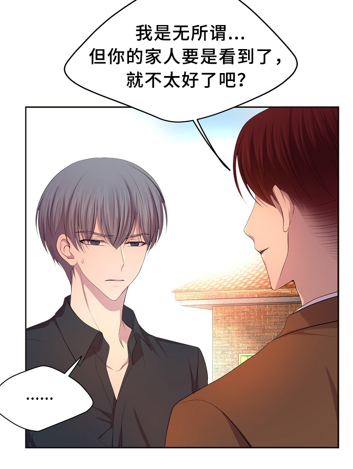 《升温》漫画最新章节第145章：我该怎么办免费下拉式在线观看章节第【20】张图片