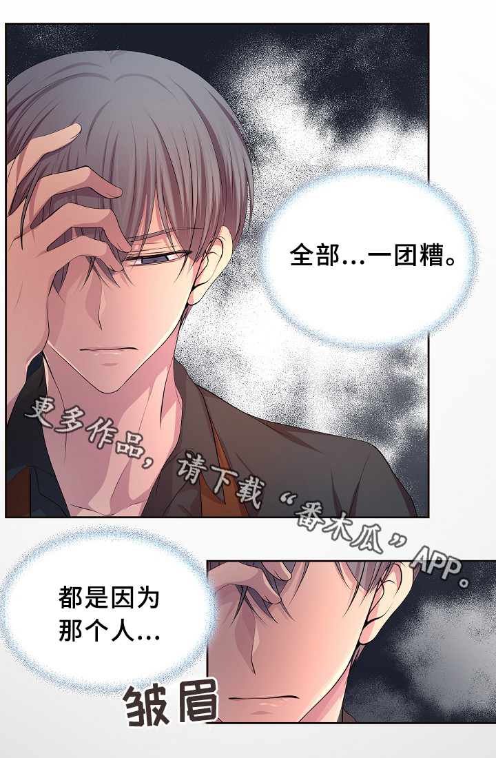 《升温》漫画最新章节第145章：我该怎么办免费下拉式在线观看章节第【8】张图片