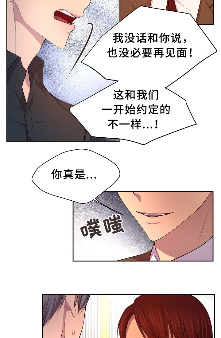 《升温》漫画最新章节第145章：我该怎么办免费下拉式在线观看章节第【23】张图片