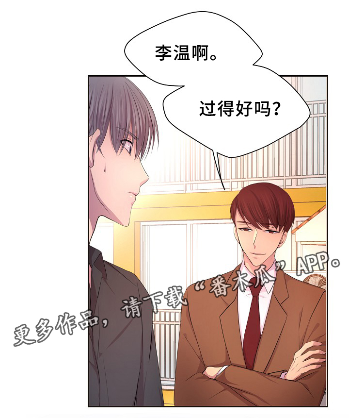 《升温》漫画最新章节第145章：我该怎么办免费下拉式在线观看章节第【29】张图片