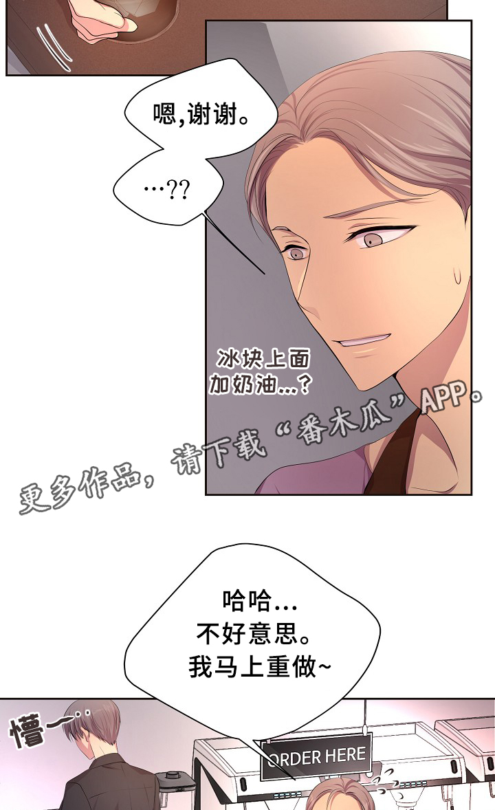 《升温》漫画最新章节第145章：我该怎么办免费下拉式在线观看章节第【16】张图片