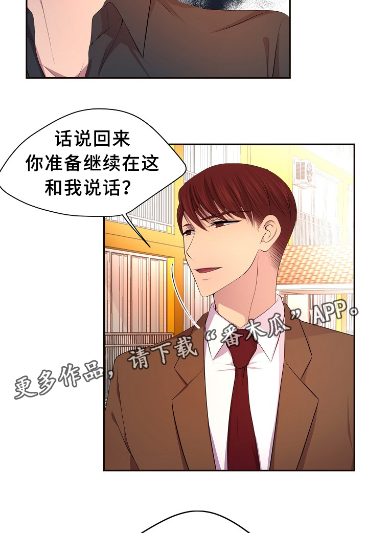 《升温》漫画最新章节第145章：我该怎么办免费下拉式在线观看章节第【21】张图片